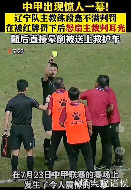 火记:我一般不会揪着裁判不放,但本场的判罚真的很糟糕 火记:我一般不会揪着裁判不放,但本场的判罚真的很糟糕