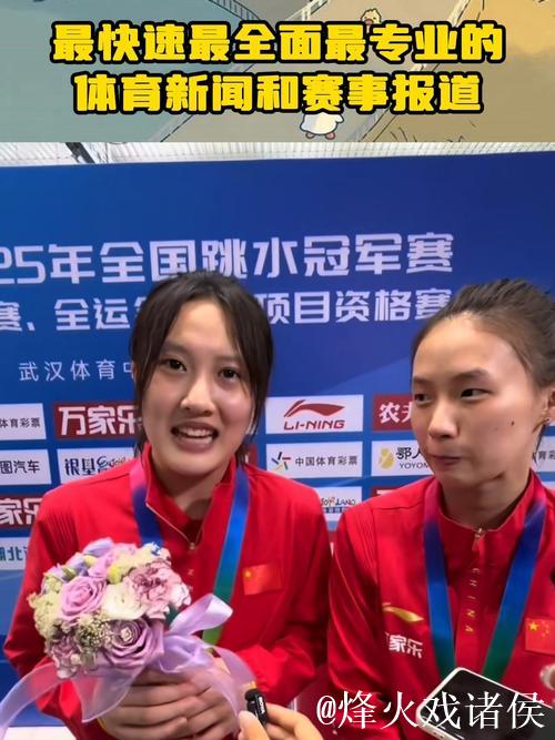 陈芋汐携手掌敏洁夺全运会女子双人10米台冠军 陈芋汐携手掌敏洁夺全运会女子双人10米台冠军